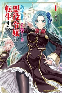 Leer A High School Boy Reincarnates as the Villainess in an Otome Game. en español online - ToonMundo