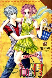 Leer A Love in 100 Days en español