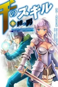 Leer A Man With a Thousand Skills Started to Summon a Beast in Different World! en español