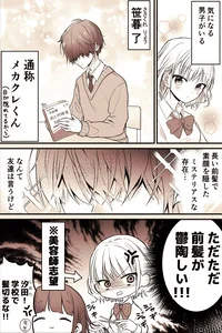Portada de A Manga About Being Interested in a Mekakure Guy - Manhwa sin censura - ToonDeseo