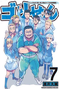 Leer A manga about the kind of PE teacher who dies at the start of a school horror film en español online - ToonMundo