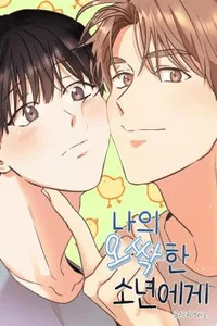 Leer A mi chico espeluznante en español