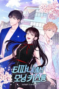 Leer A Morning Kiss At Tiffany's en español