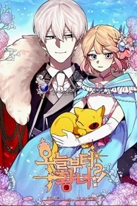 Leer A partir de hoy, soy una princesa en español