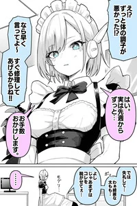 Leer A Pervert Doctor and a Surprisingly Emotional Android en español