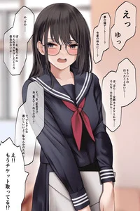 Leer A Rather Introverted Girlfriend en español