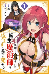 Leer A reincarnated magician, banished for being incompetent, pursues magic at his own pace. en español online - ToonMundo
