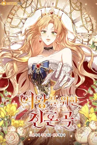Leer A Requiem for the Queen en español