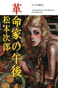 Portada de A Revolutionary in the Afternoon - Manhwa sin censura - ToonDeseo