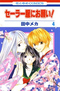 Leer A Sailor Suit, Please! en español