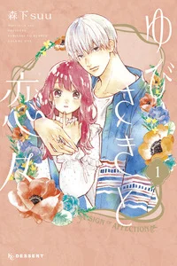 Leer A Sign of Affection en español