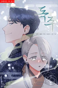 Leer A sip of Poison en español