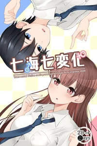 Leer A Story About a Boy Who Randomly Become a Girl of Various Type When He Wakes Up in The Morning en español