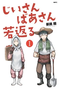 Leer A Story About A Grandpa and Grandma who Returned Back to their Youth en español