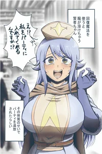 Leer A Story About a Sage Whose Clothes Melt When She Uses Healing Magic en español