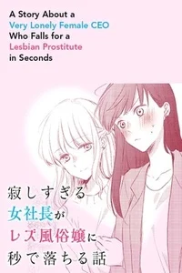 Leer A Story about a Very Lonely Female CEO who Falls for a Lesbian Prostitute in Seconds en español