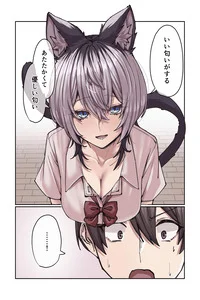 Leer A Story About Accidentally Learning "The Secret" of a Girl From School en español