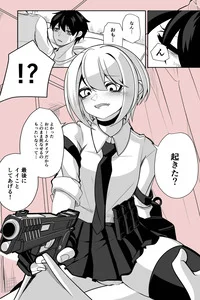 Leer A Story About Being Attacked by an Armed JK (Reboot) en español