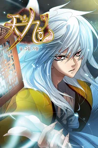 Leer A Thousand Years Ninetails en español