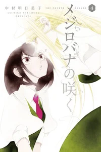 Leer A White Rose in Bloom en español
