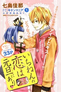 Leer A Year of Love is Celebrated on New Year's Day♥ en español