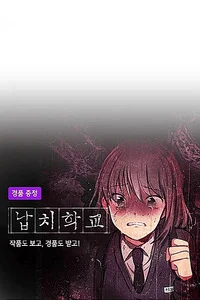 Leer Abduction School en español