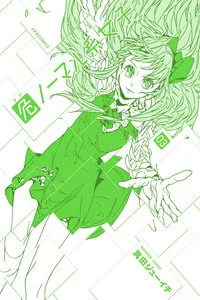 Leer Abnormal Girls en español