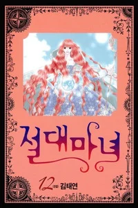 Leer Absolute Witch en español
