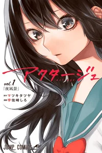 Leer act-age en español