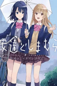 Leer Adachi to Shimamura Official Comic Anthology en español
