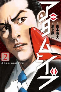 Leer Adam and Eve en español