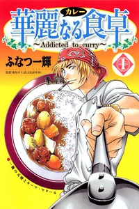 Leer Addicted to Curry en español