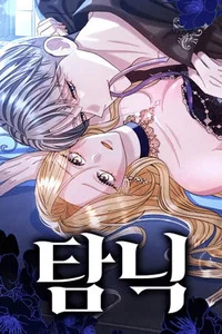 Leer Adicción - Manhwa en español