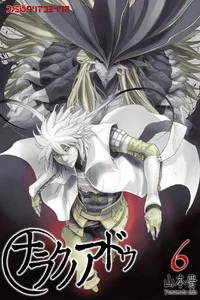 Leer Adu of Hades en español