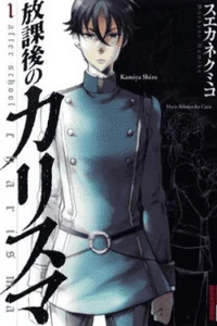 Leer After School Charisma en español