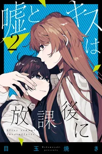 Leer After School Love Affairs en español