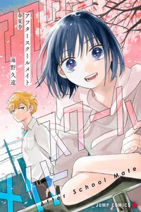 Leer After School Mate en español