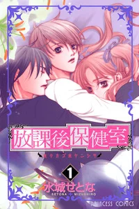 Leer After School Nightmare en español