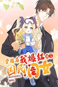 Leer After Transmigration, I Became Famous as the Nation's Daughter! en español online - ToonMundo