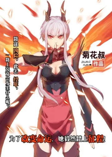 Leer Age of the Awakened en español online - ToonMundo