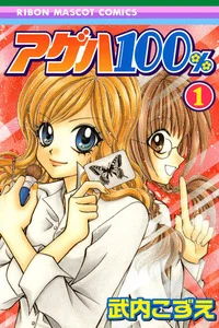 Leer Ageha 100% en español
