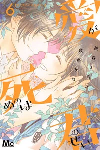 Leer Ai ga Shinu no wa Kimi no sei en español