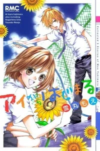 Leer Ai kara Hajimaru en español