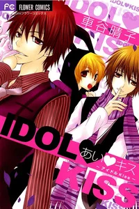 Leer Ai Kiss ~Idol Kiss~ en español