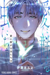 Portada de Ai ni Muragaru Mushitachi wa - Manhwa sin censura - ToonDeseo