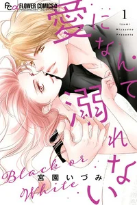 Leer Ai ni Nante Oborenai en español