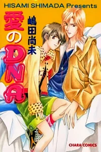 Leer Ai no DNA en español