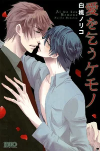 Leer Ai wo Kou Kemono en español