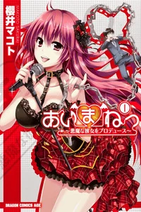 Leer Aimane ~Akuma na Kanojo wo Produce~ en español