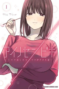Leer Aino Senbiki en español